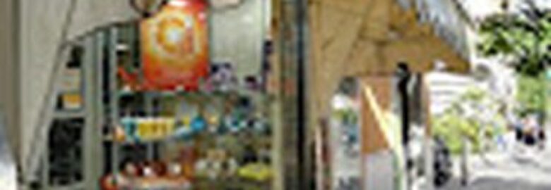 Profumeria De Paola Angelo Roma